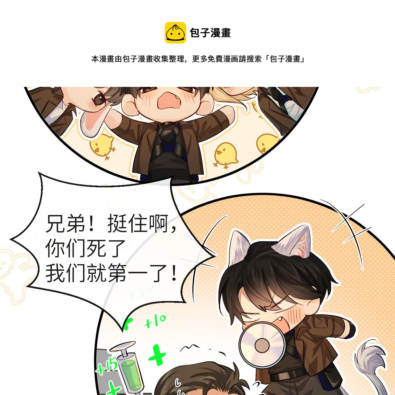 第16话 你亲的还不够多吗？72