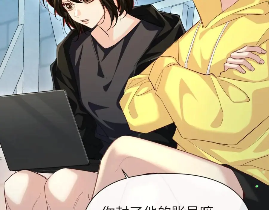 第92话 揽星的小对象~87