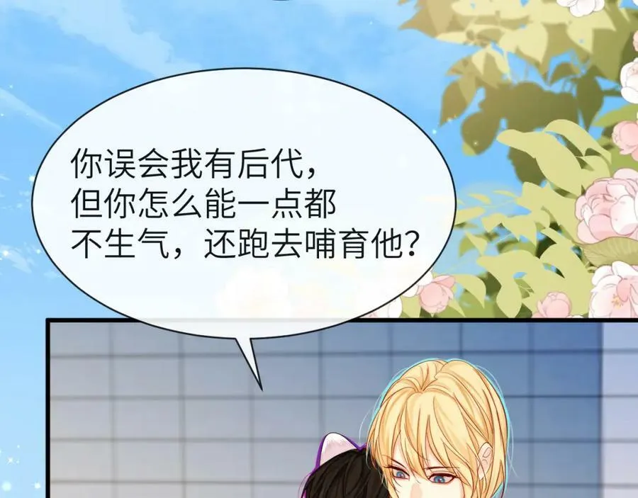 第45话 他不走了？9