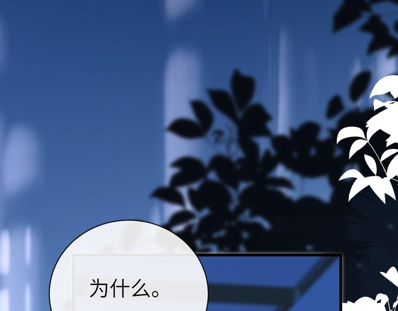 第44话 你，命令我？8