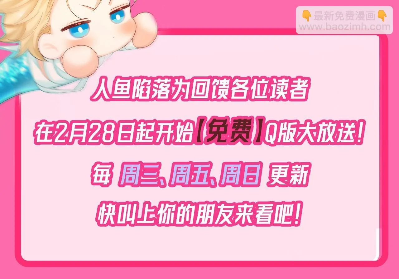 Q版小剧场幼儿园篇：大扫除观察日记！21