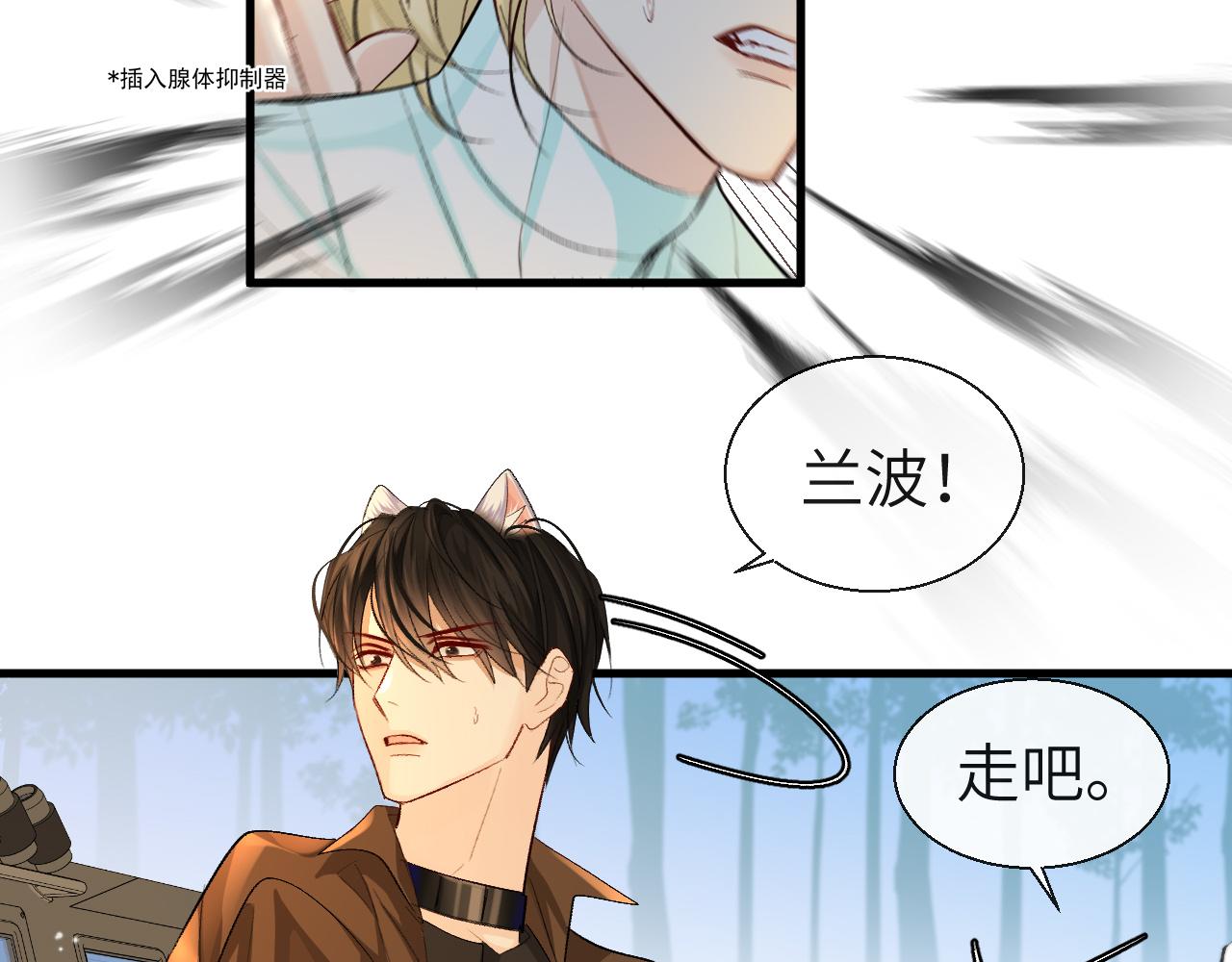 第21话 要被分开了？！71