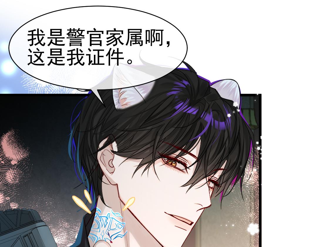 第31话 高调炫耀老婆！30
