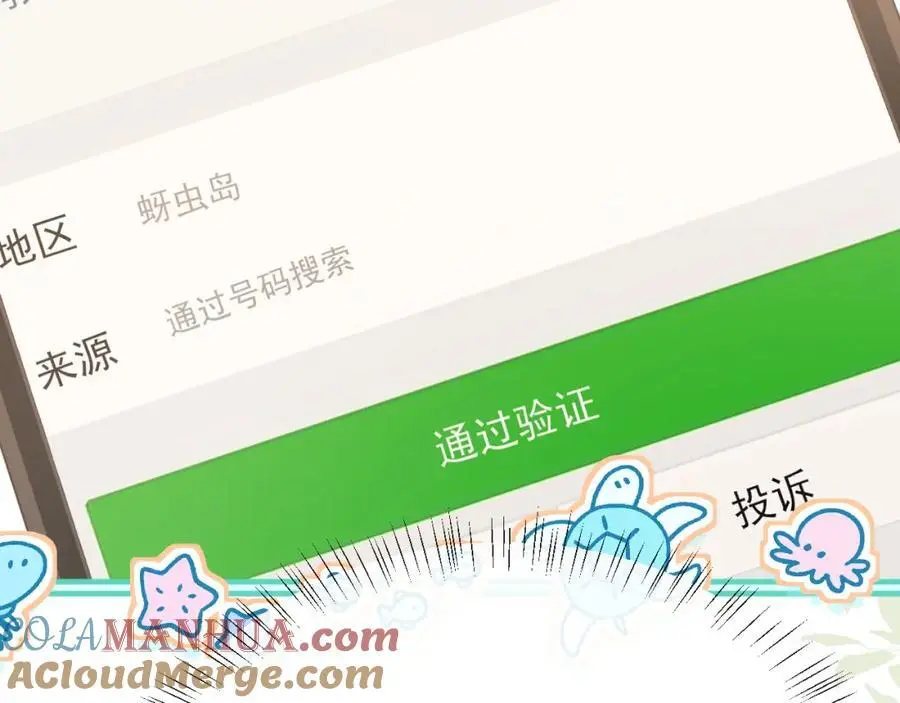 第84话 我要的人呢？52