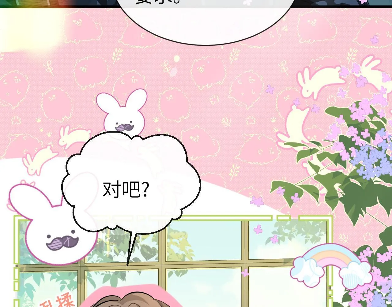 第105话 体检8