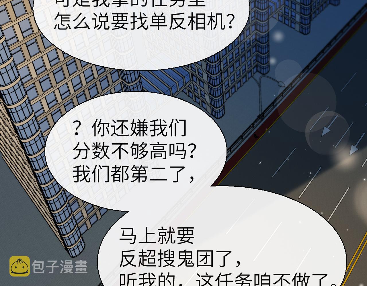 第16话 你亲的还不够多吗？59