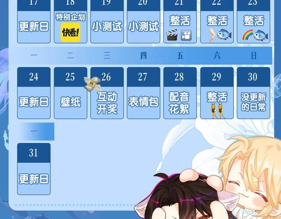 第13期 可爱动图GIF，动起来~（日更中）11
