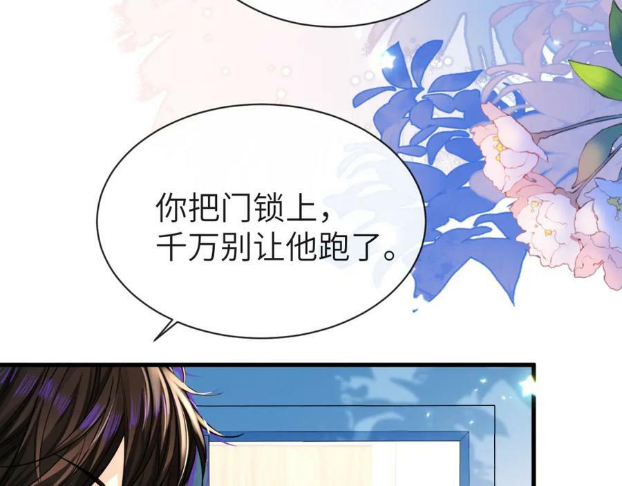 第68话 你喂我！61