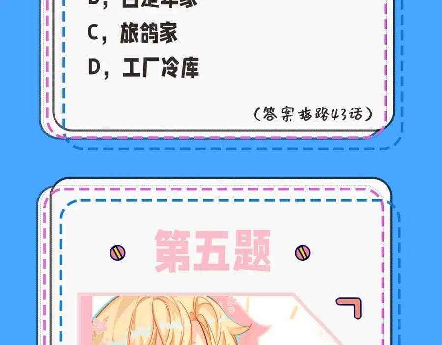 第32期 人鱼陷落十级读者测试，你能答对几题？11