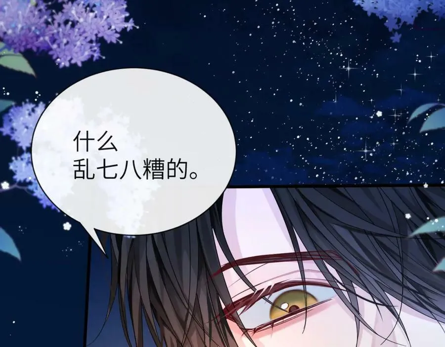 第43话 放、开！86