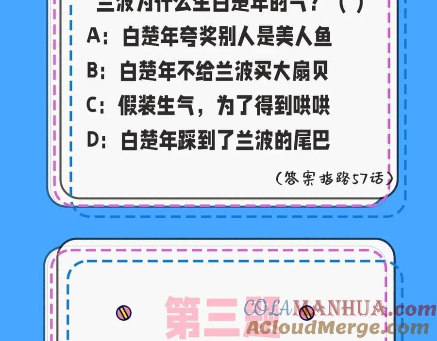 第39期 人鱼十级读者，你能到第几级？（日更中）6