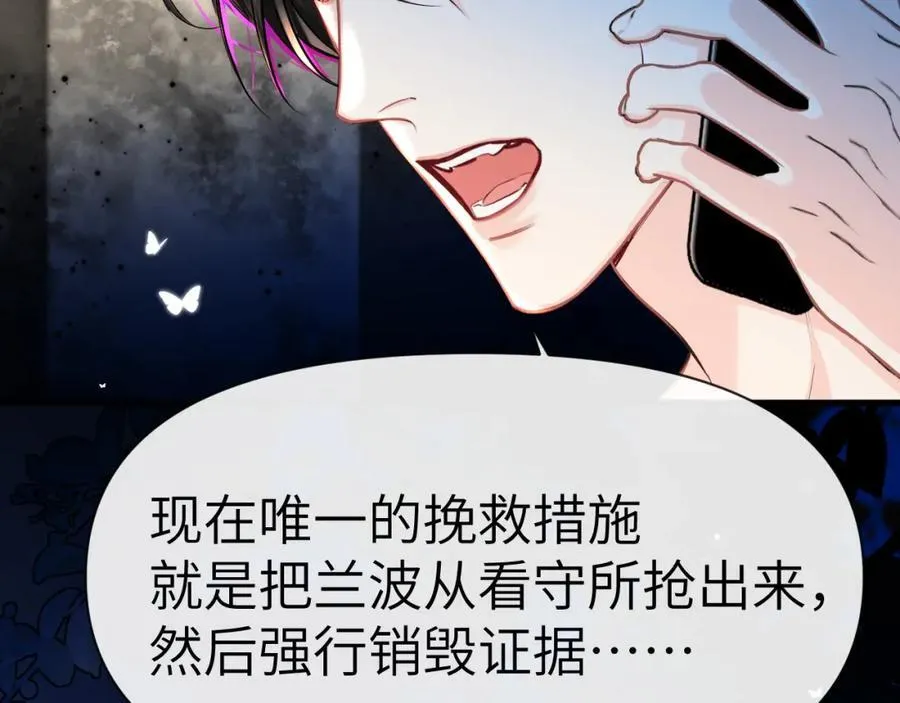 第76话 陷阱75