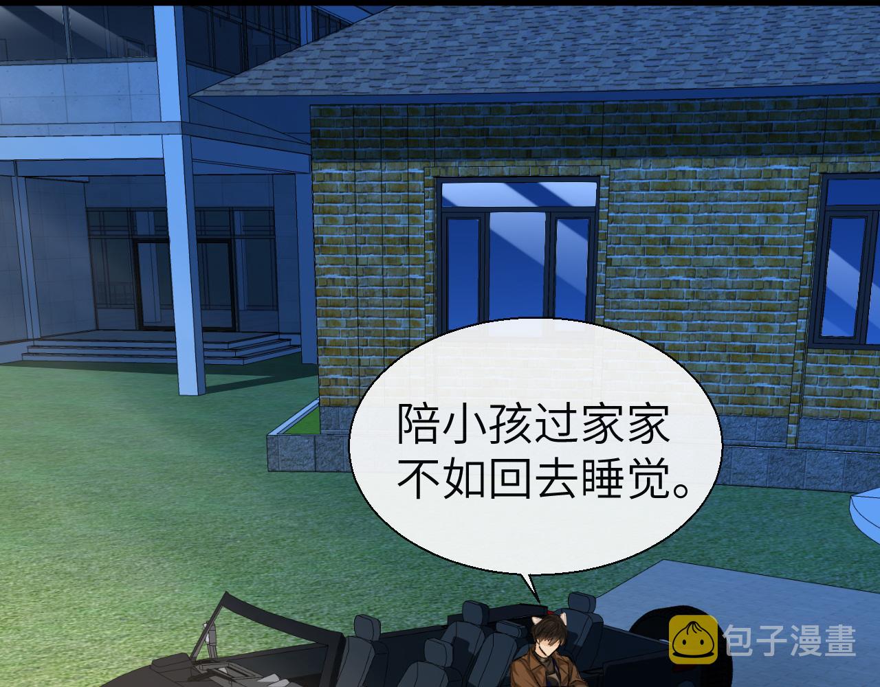 第16话 你亲的还不够多吗？21