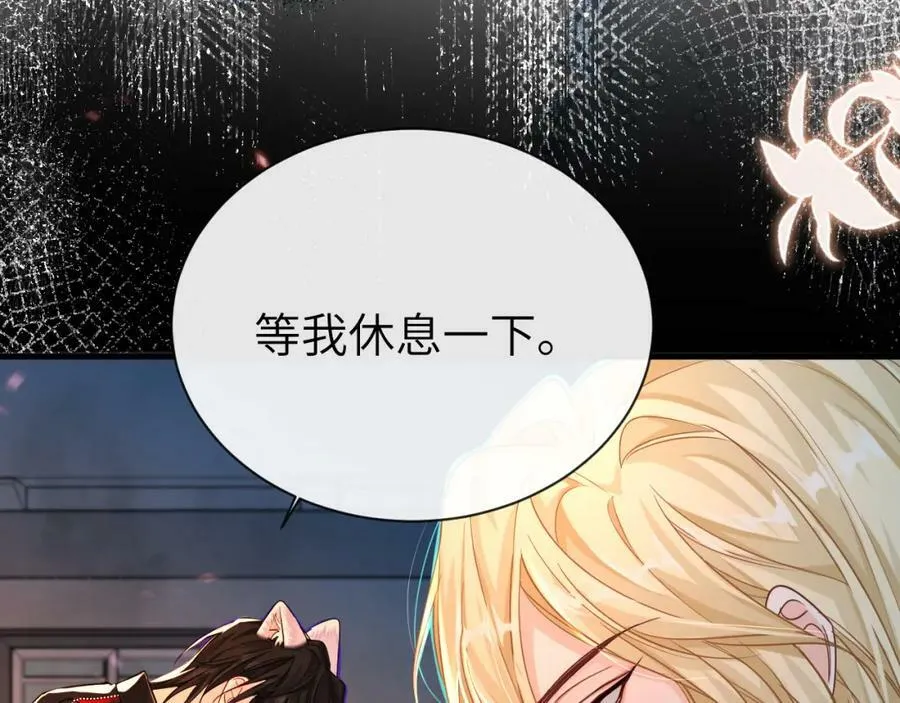 第63话 我不要安抚信息素71