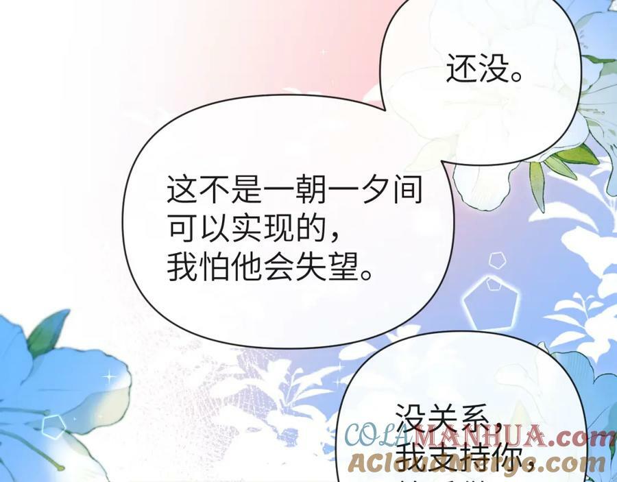 第71话 我，我恐高！48