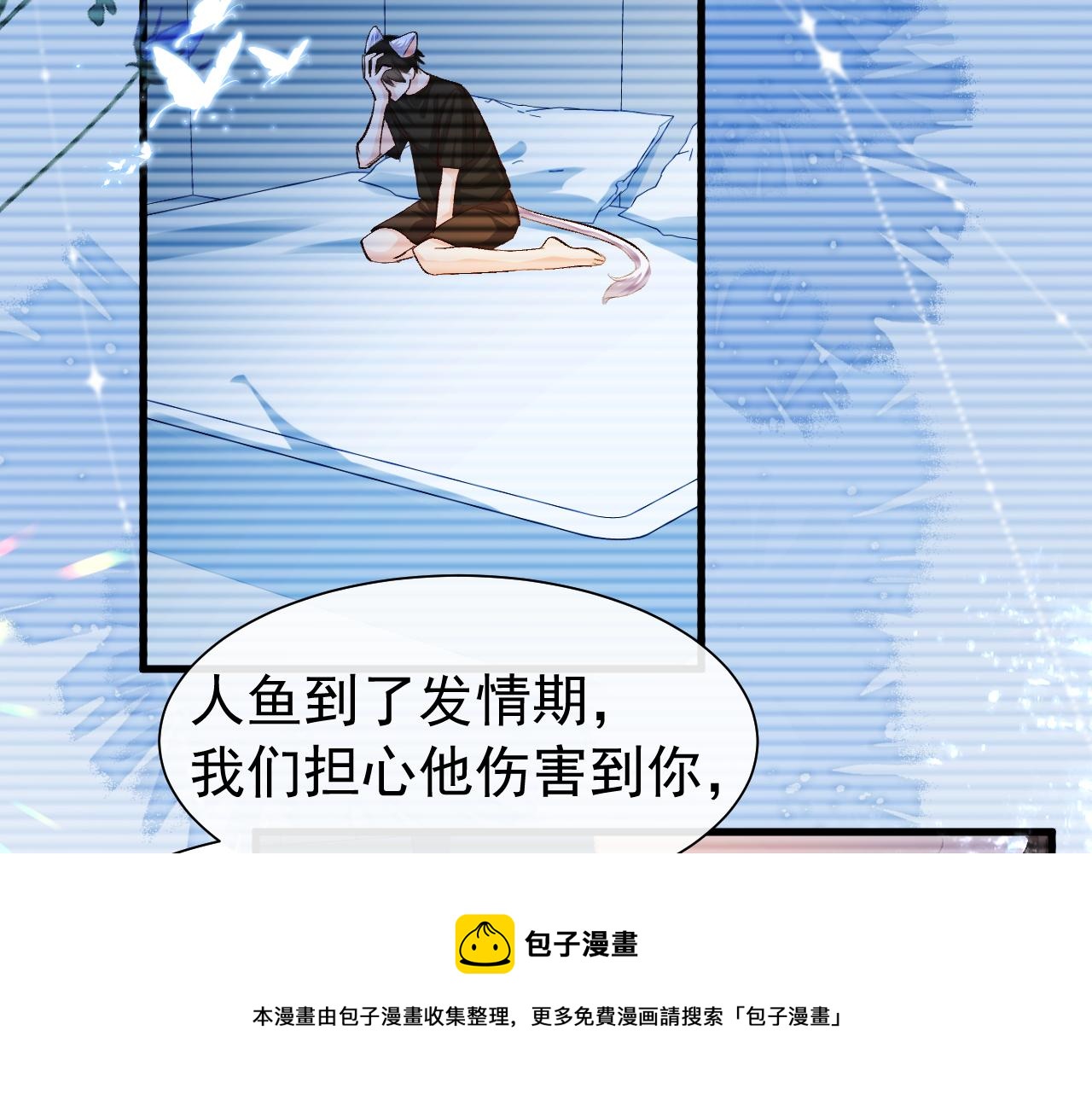 第17话 别怕…有我在68