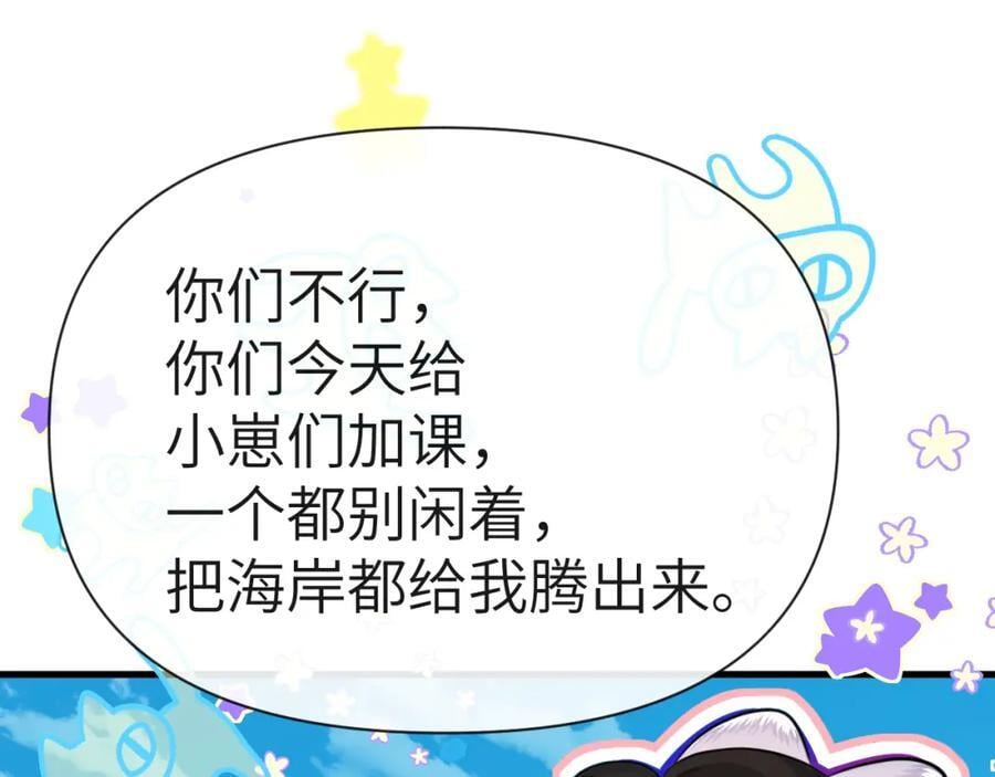 第82话 老公？91