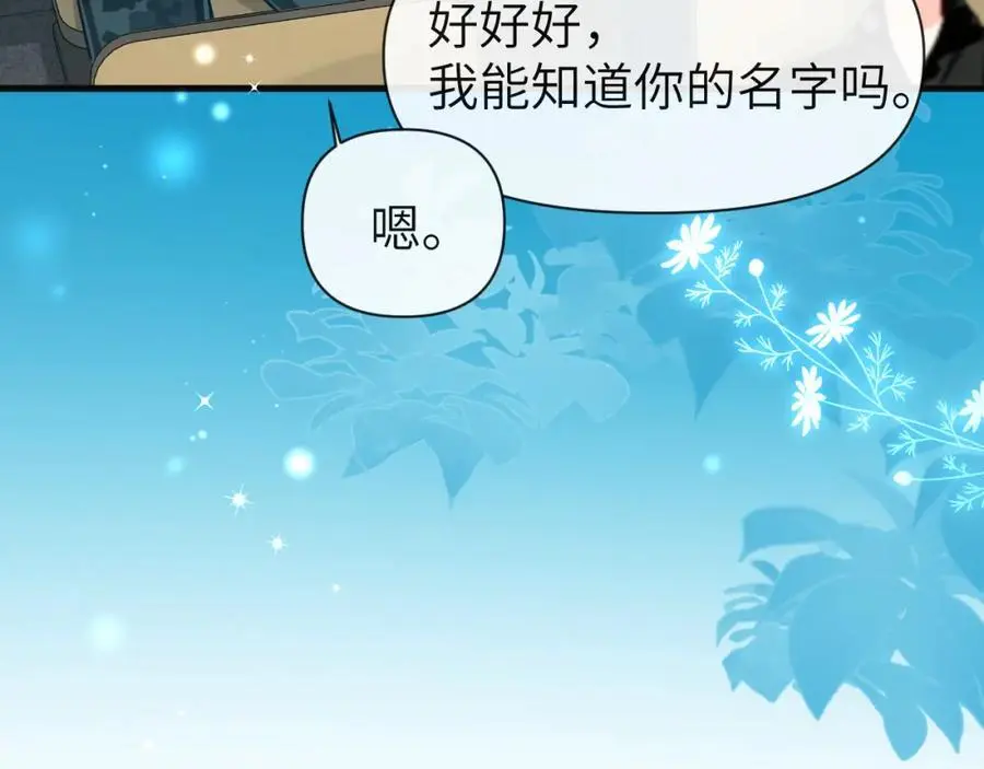 第87话 小家伙真好玩7