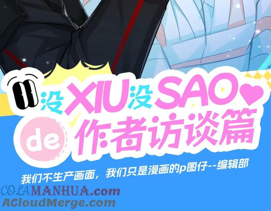 第10期 绝密！作者访谈流出！（日更中）2