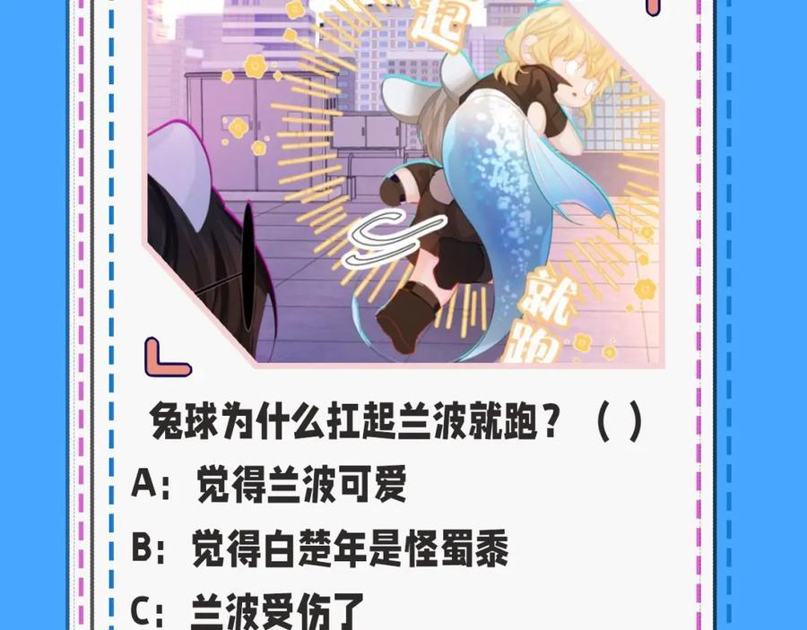第39期 人鱼十级读者，你能到第几级？（日更中）21