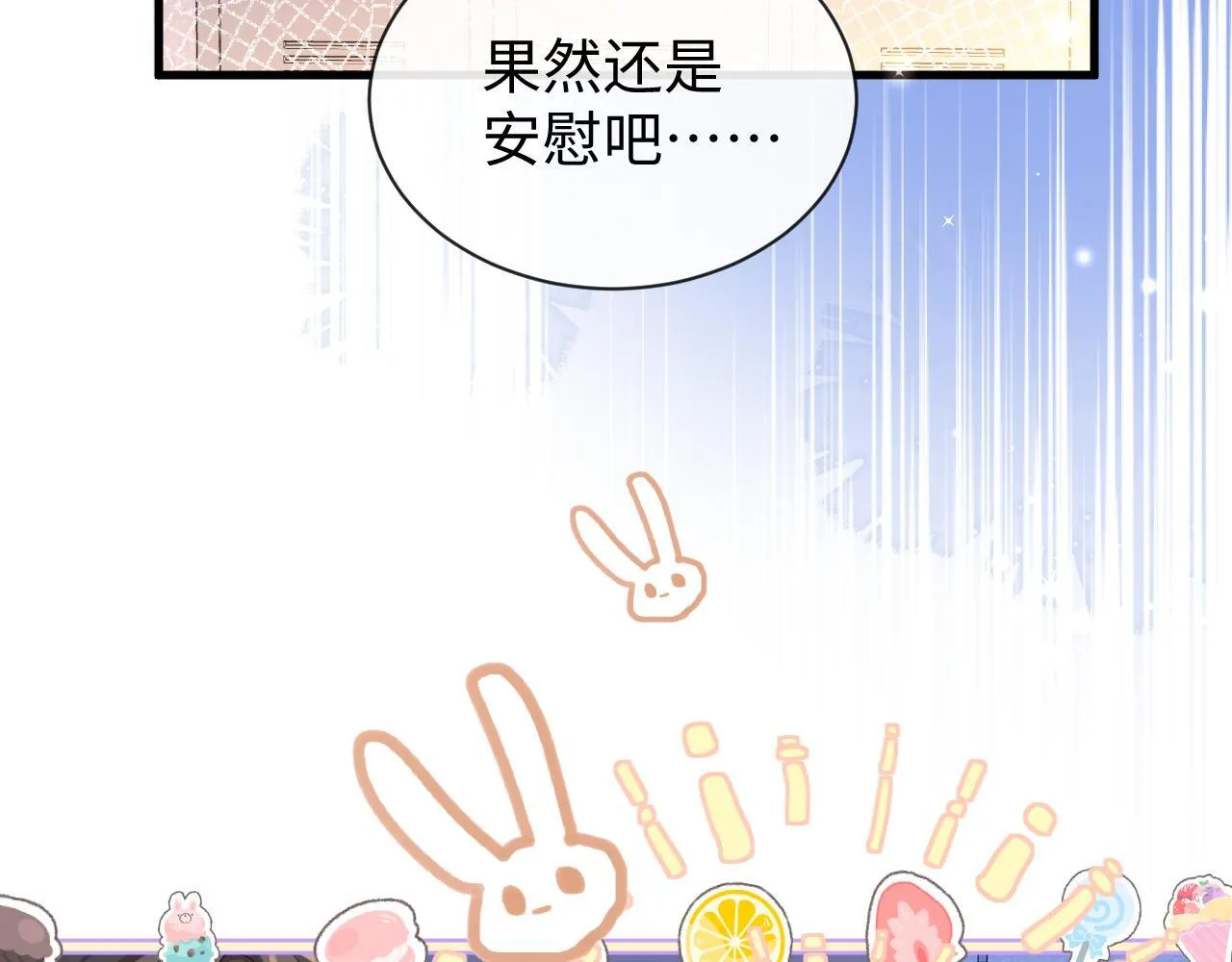 第106话 Randi？38