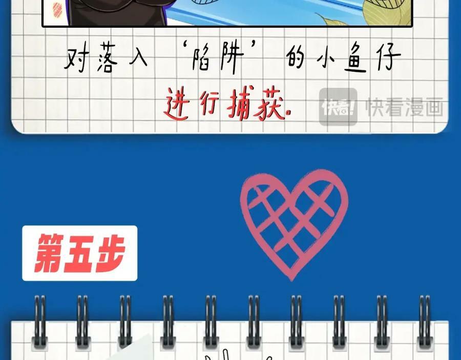 第5期 两个人的甜蜜流水账（日更中）9