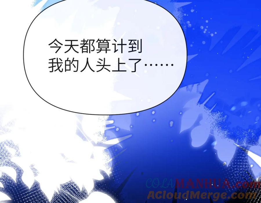 第78话 “你“惹错人了！72