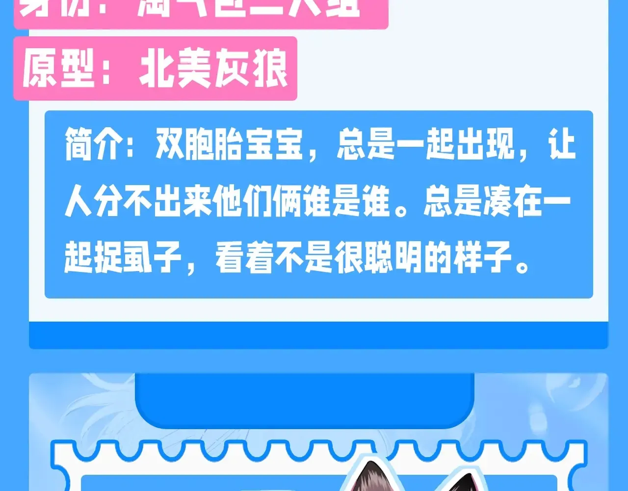 Q版小剧场幼儿园篇：老师他吃孩子了！29