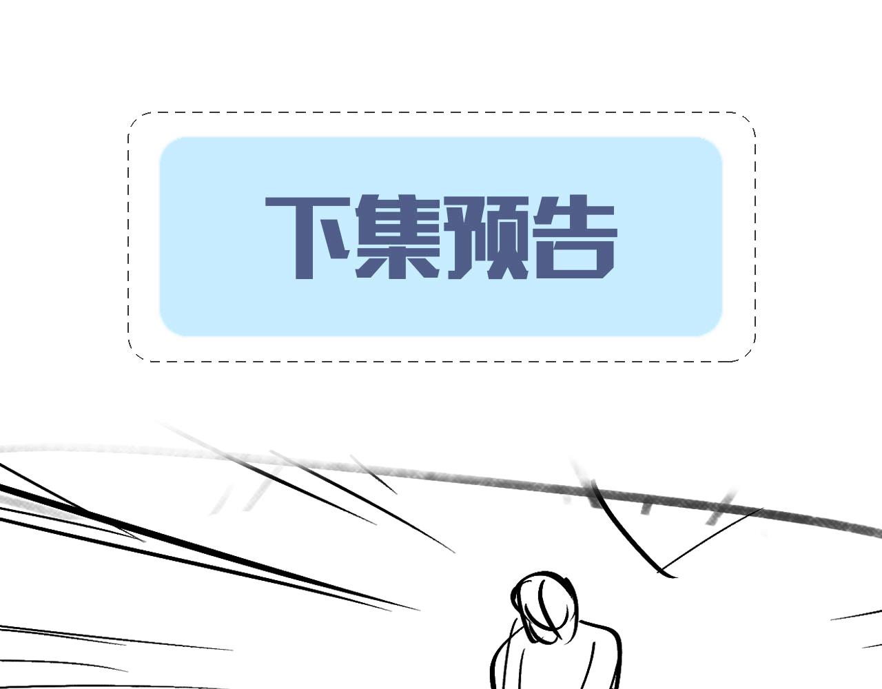 第17话 别怕…有我在81