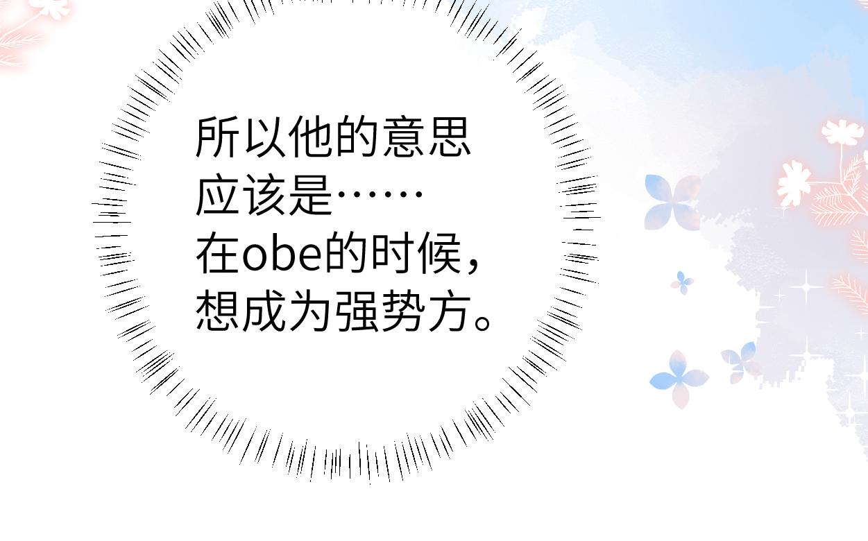 第38话 你，烫64