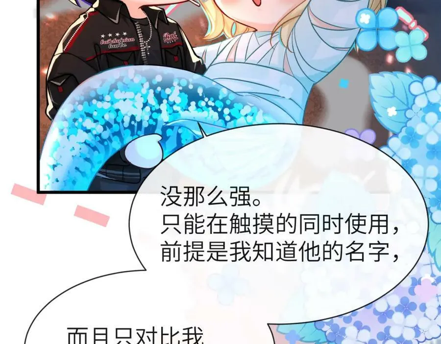 第63话 我不要安抚信息素50