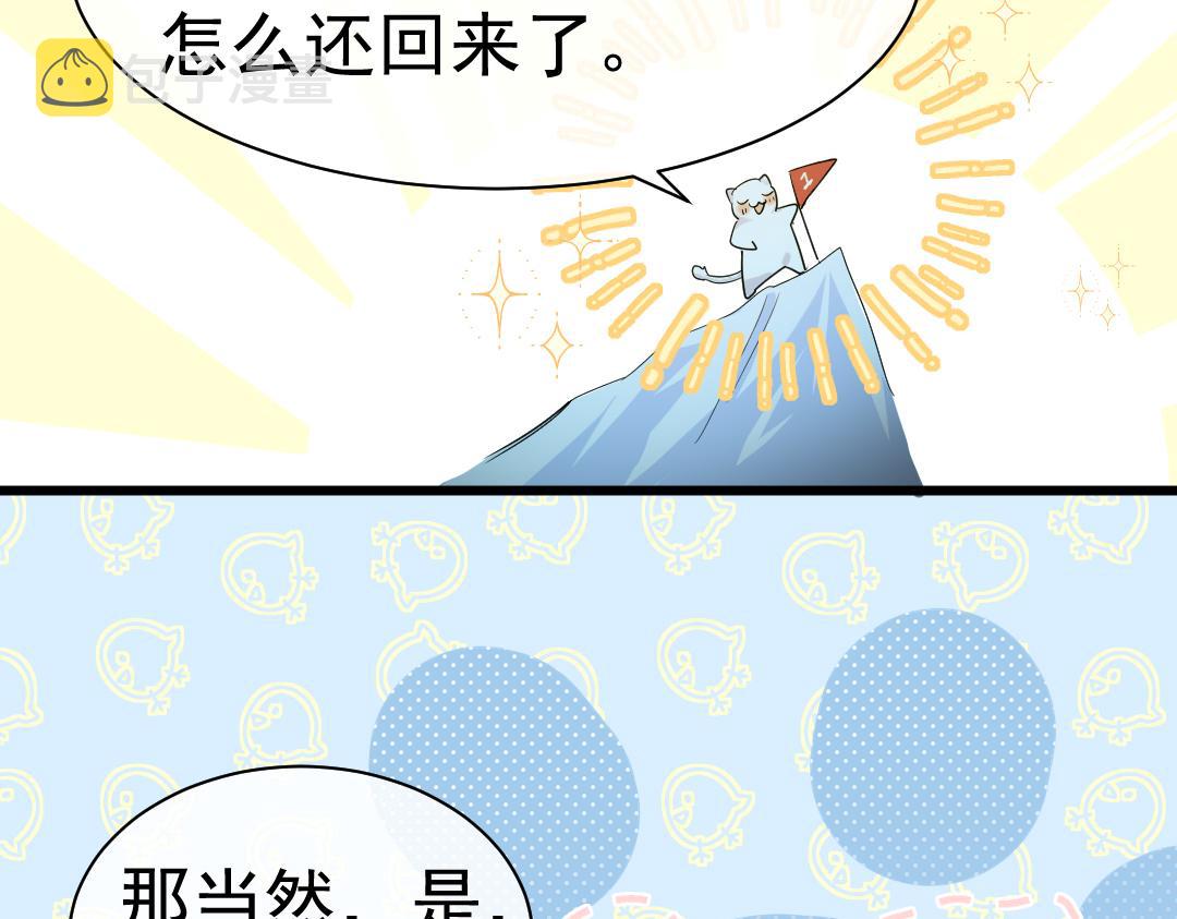 第30话 我不管，我也要标记35