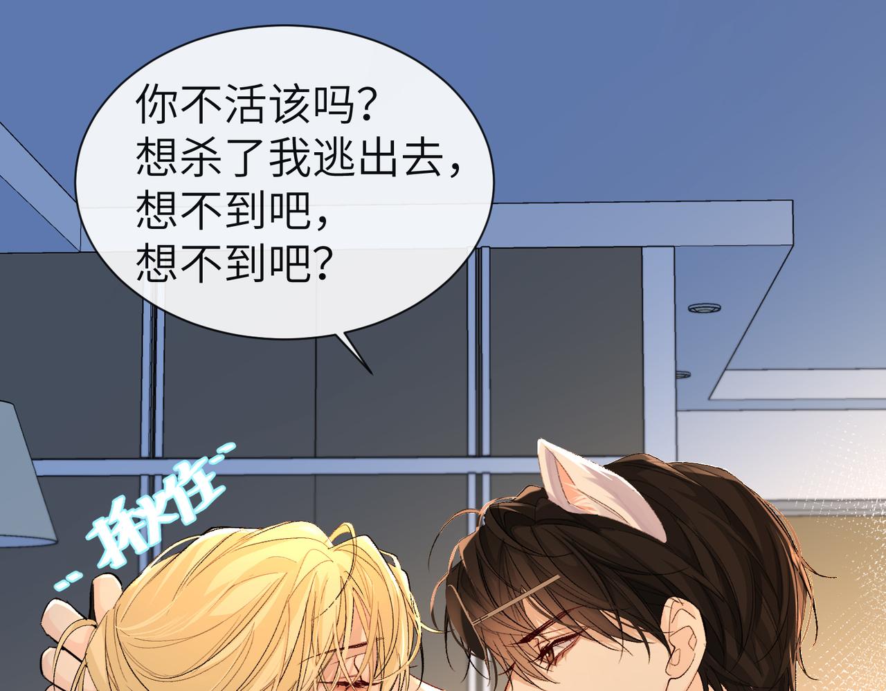 第14话 他的眼泪39