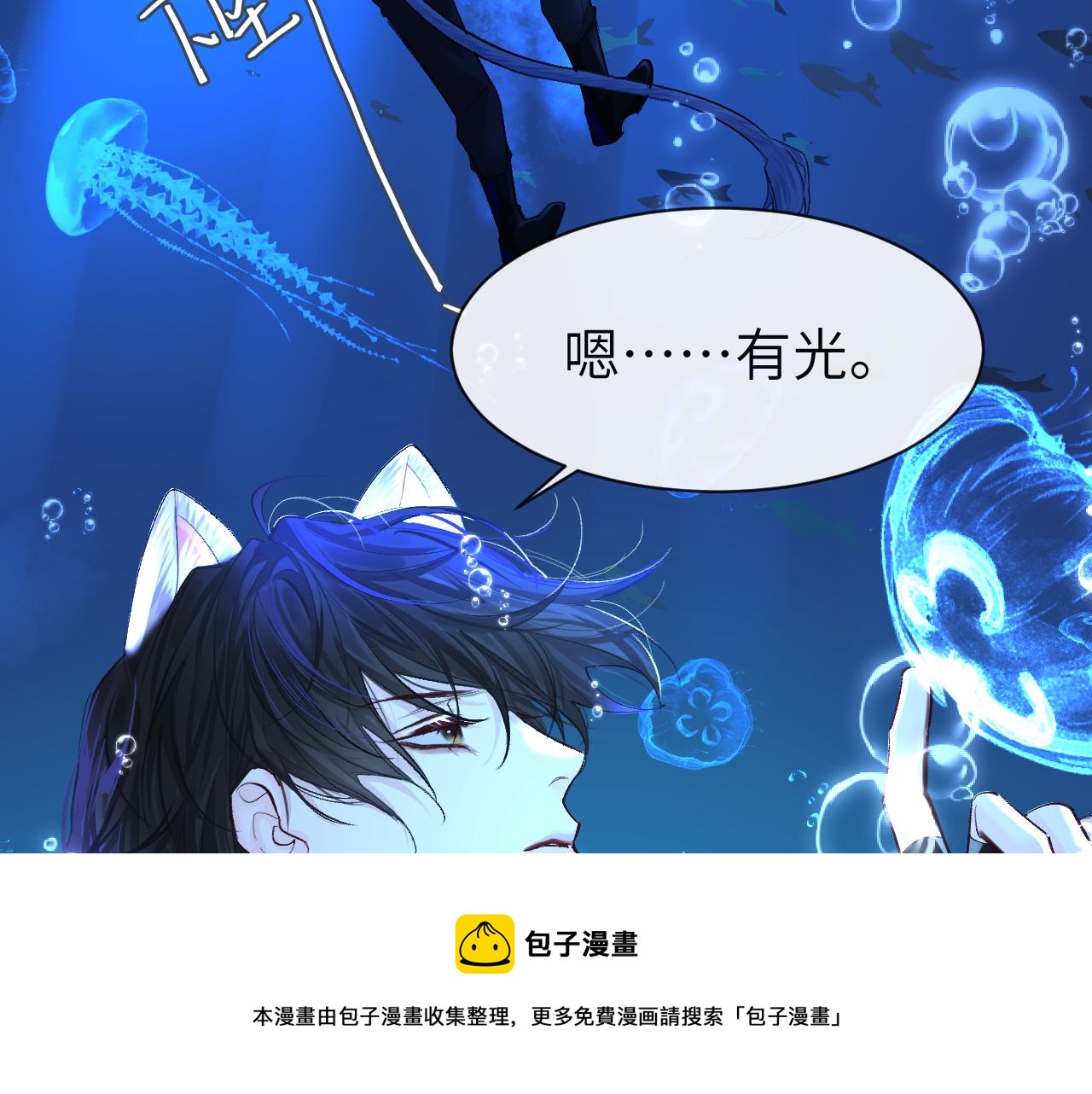 第19话 你在生我的气？40