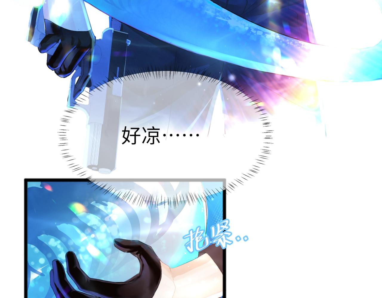 第2话 撒娇12