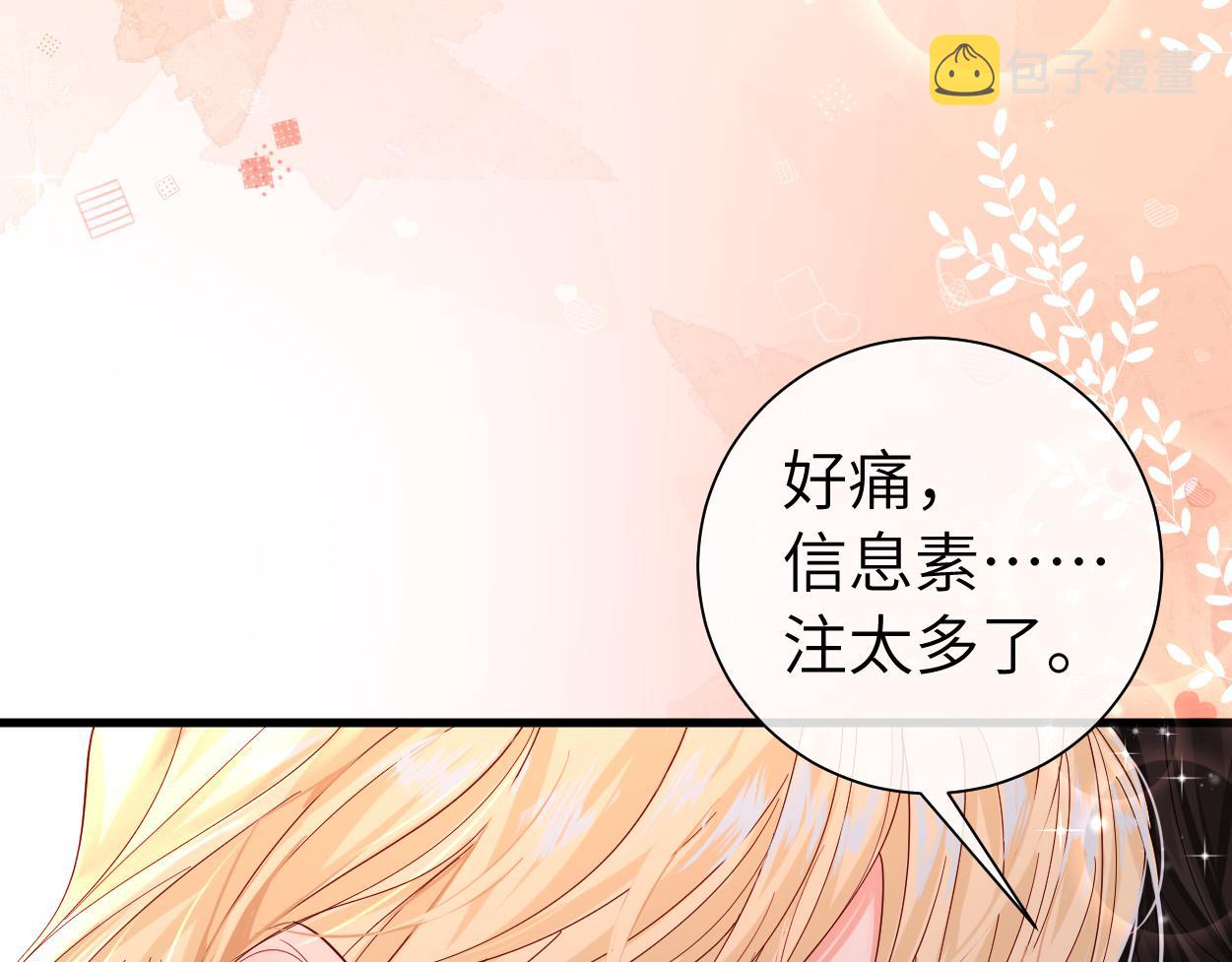 第38话 你，烫49
