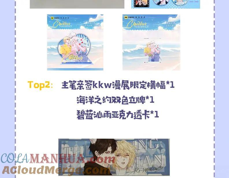 第79话 白狮之吻100