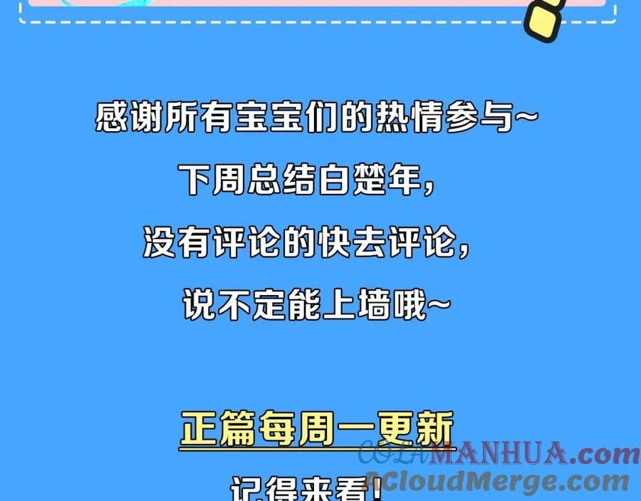 第40期 兰波职业畅想粉丝版（日更中）14