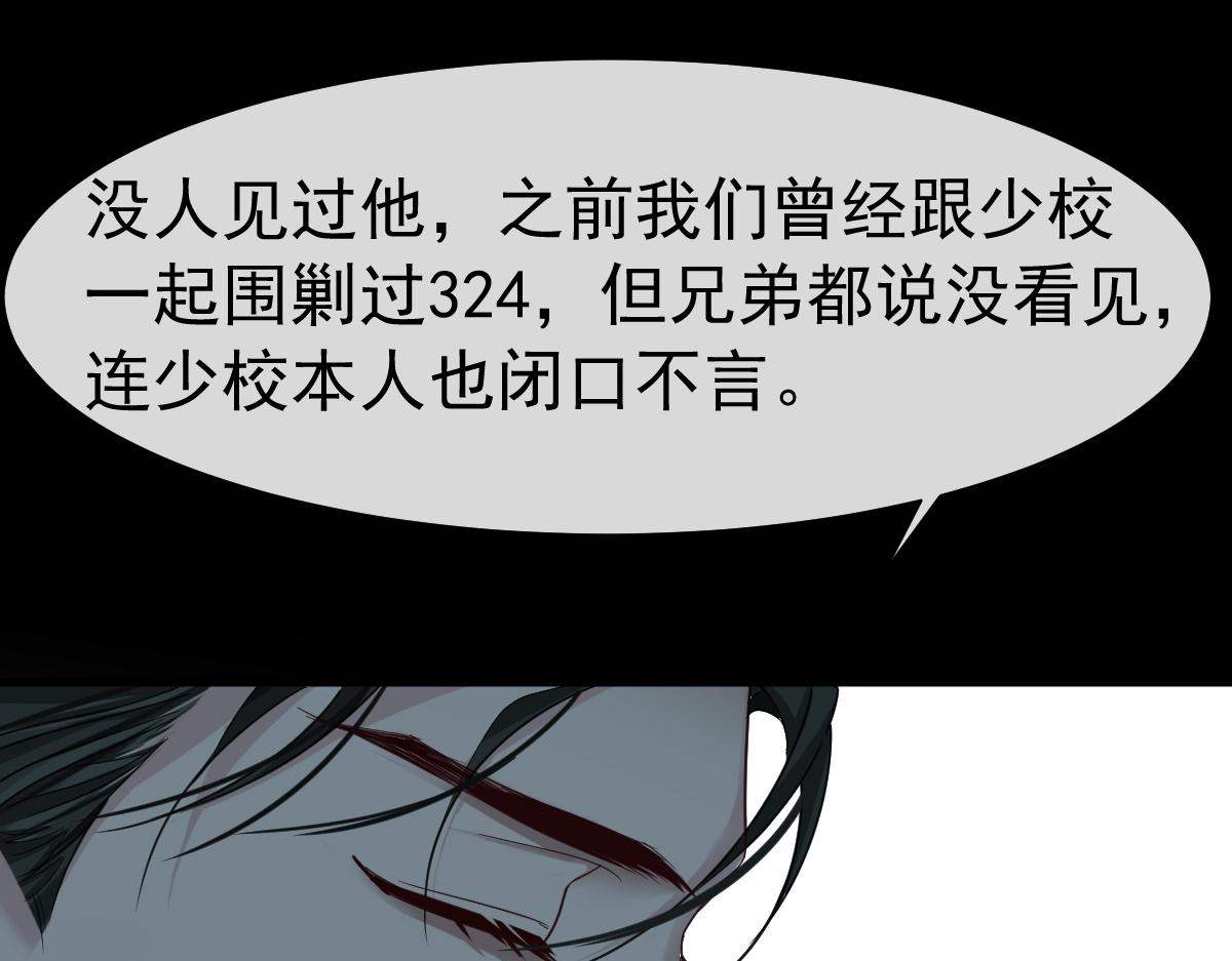 第32话 明目张胆勾老婆！14
