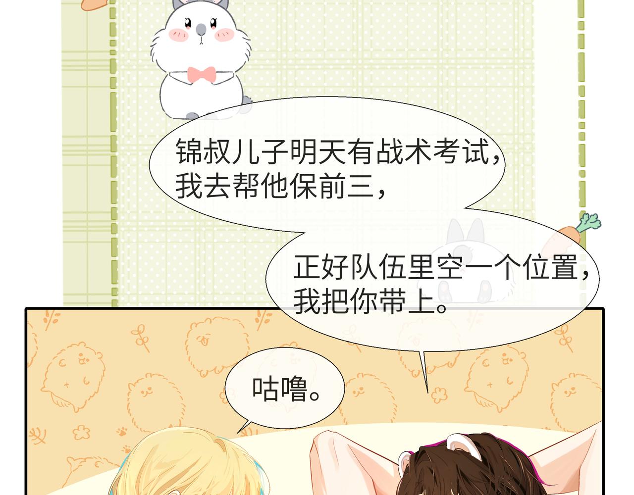 第4话 被赋予的回忆75