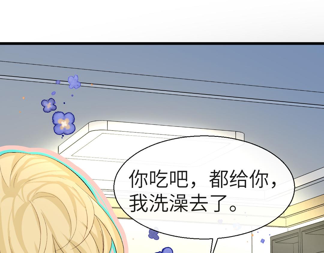 第27话 他会感到内疚吗？33