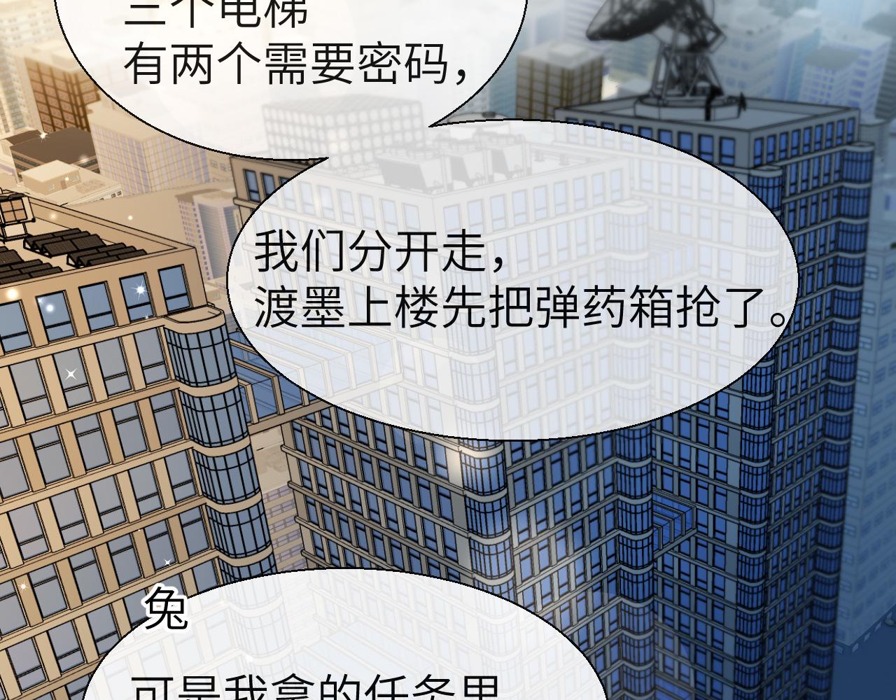 第16话 你亲的还不够多吗？58