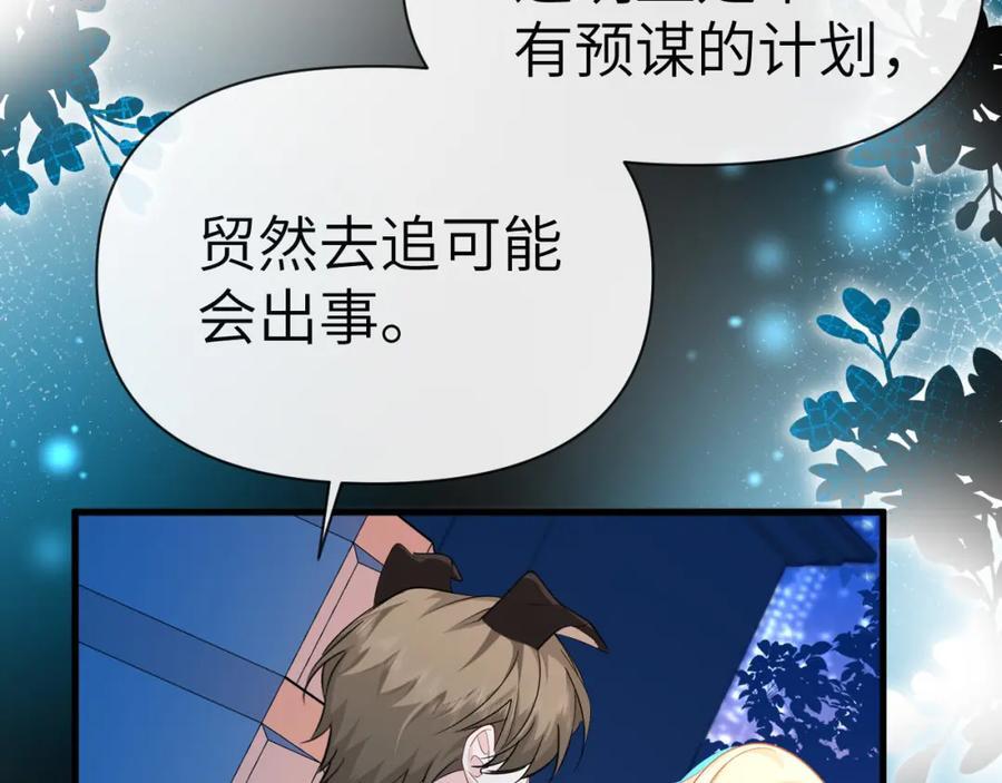 第74话 危机？39