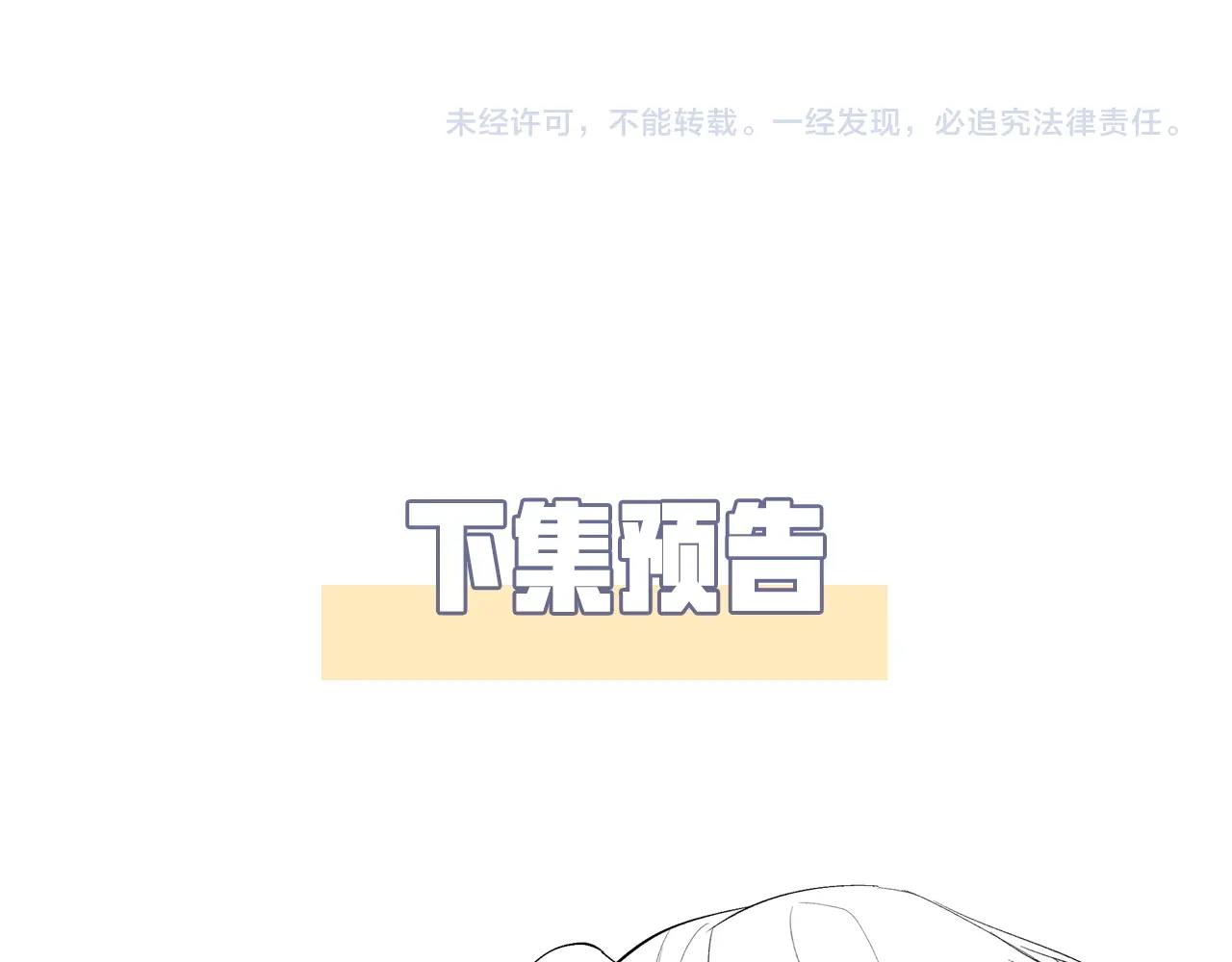 第3话 我不管你了！112
