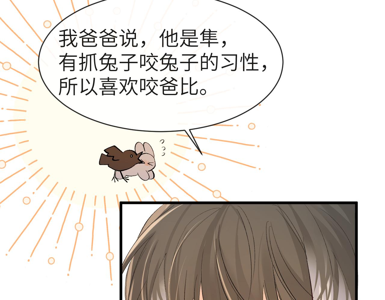 第16话 你亲的还不够多吗？39