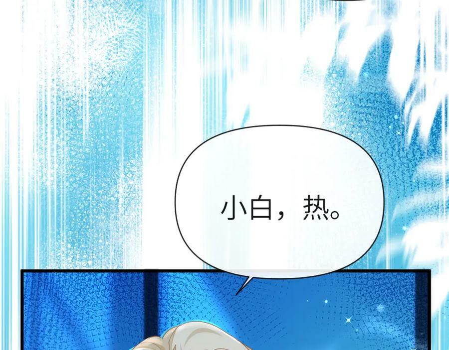 第72话 又整哪出？！（日更中）75