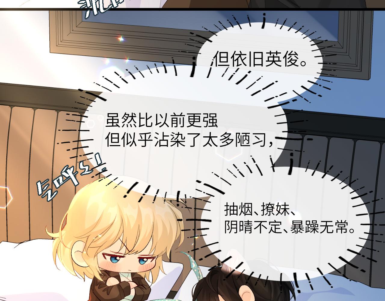 第15话 别挑战我耐心50