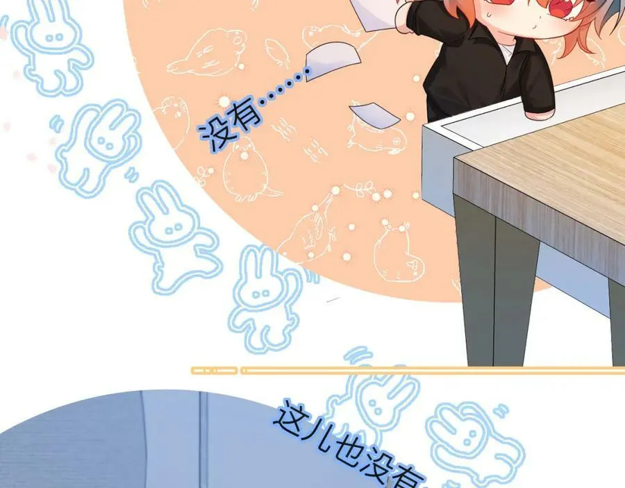 第42话 楚哥！救命啊53