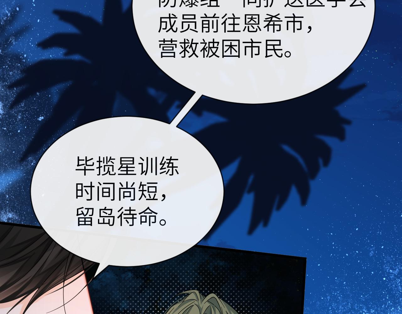 第48话 来个交易吧？17