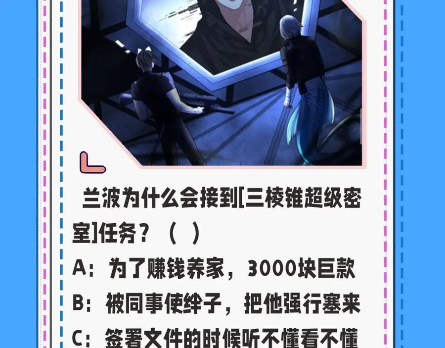 第39期 人鱼十级读者，你能到第几级？（日更中）11